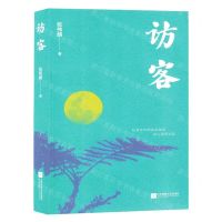 [N]访客-9787559476562