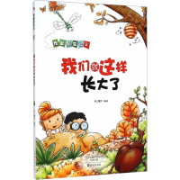 [M]我们就这样长大了-9787535059826