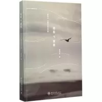 [M]存在与发言-9787301256664