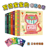 [M]写给宝宝的世界名著(精装绘本全6册)幼儿认知纸板书-9787550275232