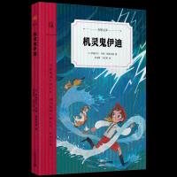 机灵鬼伊迪