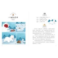 我会看图讲故事.小海豹挖洞