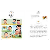 我会看图讲故事.墙边的小洞洞