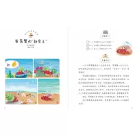 我会看图讲故事.我是消防员