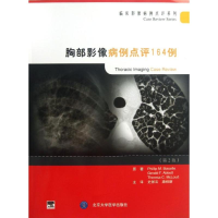 [M]胸部影像病例点评164例-9787565905209