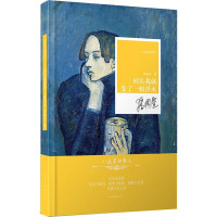 回头我就变成了一根浮木