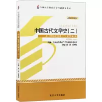 [M]中国古代文学史(二)-9787301194010
