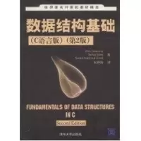 [M]数据结构基础-9787302186960
