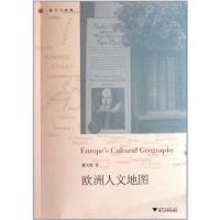 [M]欧洲人文地图-9787308089500