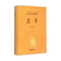 [M]庄子-9787101109528