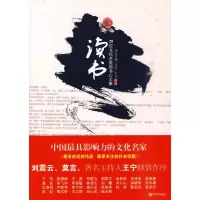 [M]读书——29位文化名家的书心文事-9787510410321