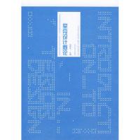 [M]室内设计概论-9787531443513