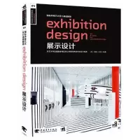 [M]展示设计-9787515303314