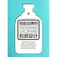 [M]创造品牌的包装设计-9787515305707