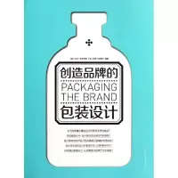 [M]创造品牌的包装设计-9787515305707