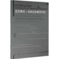 绘画色彩教学研究