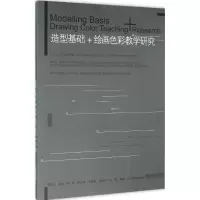 绘画色彩教学研究