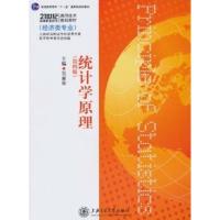 [N]统计学原理(第4版)-9787313023971