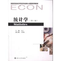 [M]统计学(第三版)-9787561447239