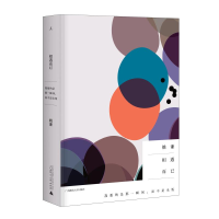 [M]相遇而已-9787549552832