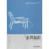 [M]家具设计-9787508499949