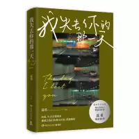 我失去你的那一天/蕊希