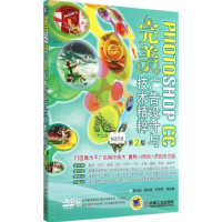 [M]PHOTOSHOP CC 完美广告设计与技术精粹-9787111472292