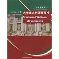 [M]大学意大利语教程(4)(配MP3)-9787560080161