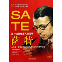 [M]萨特-9787508743592