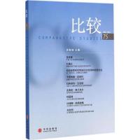 [M]比较-9787508649382