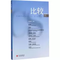 [M]比较-9787508649382