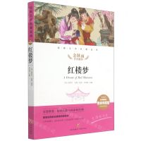 [N]红楼梦(名师精评思维导图版无障碍阅读)/经典文学名著金库-9787545554670