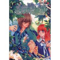 [M]美男砂糖系①-9787501561995