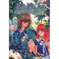 [M]美男砂糖系①-9787501561995