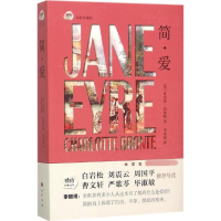 [M]简·爱-9787553106038