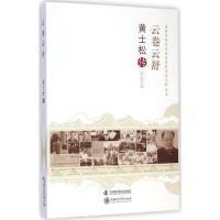 [M]云卷云舒-9787504667205