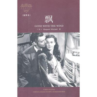[M]飘(插图本)(外国文学经典)-9787513506007