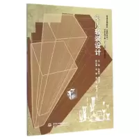 [M]室内软装设计/孙嘉伟等/普通高等教育(高职高专)艺术设计类十二五规划教材-9787517026297
