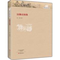 [M]汉魏史探微-9787534780370