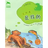 [M]《幸福豆品格养成》-这地盘是我的#小熊巴芬-9787560096438