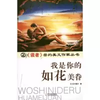 [M]我是你的如花美眷-9787548405184