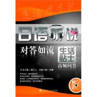 [M]生活贴士高频问答-9787561156995