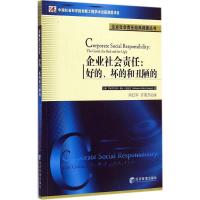 [M]企业社会责任-9787509634332