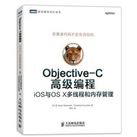 [M]Objective-C高级编程-9787115318091