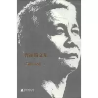 [M]曹征路文集-9787550707078