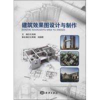 [M]建筑效果图设计与制作-9787502785970