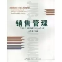 [M]销售管理-9787563813339