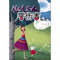 [M]聪明女人零伤害秘笈-9787508275499