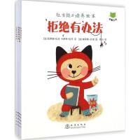 [M]小猫卡奇·社交能力培养绘本-9787502844790