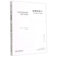 [N]缺席的照片(关于那些没拍下的瞬间)/摄影丛谈书系-9787551432948